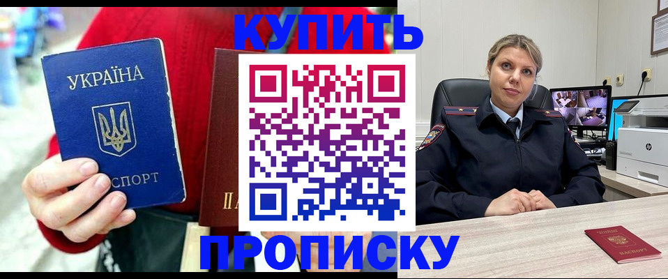 временная регистрация адрес в Чегеме