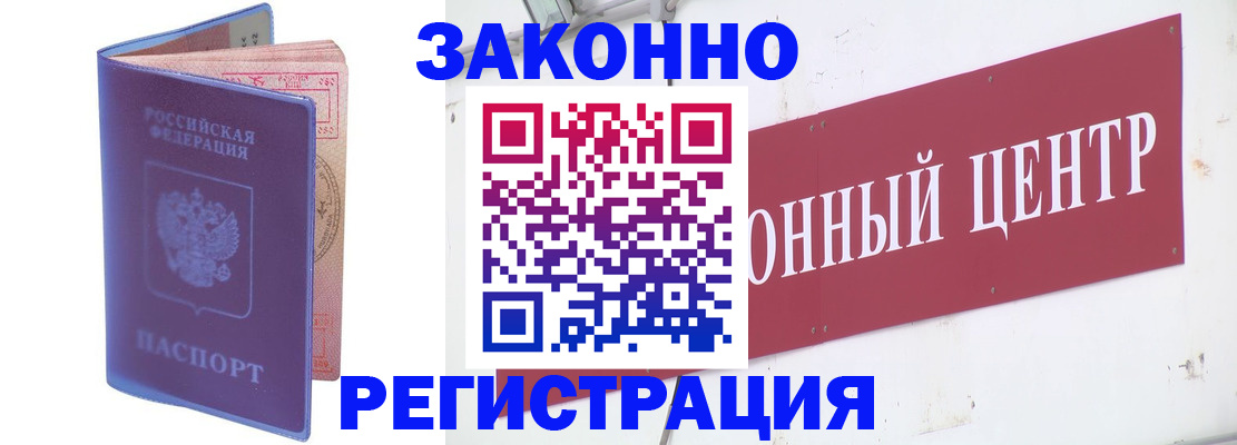 прописка иностранных граждан в Чегеме