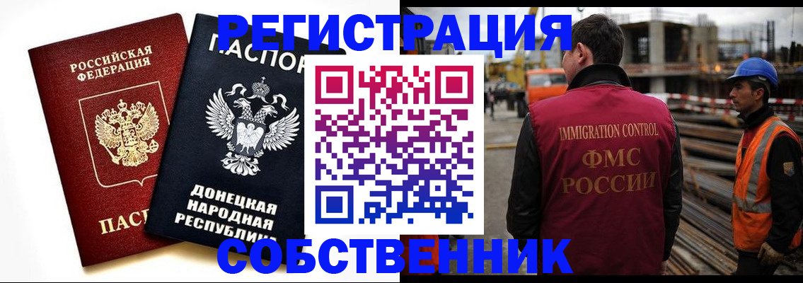 временная регистрация недорого в Чегеме