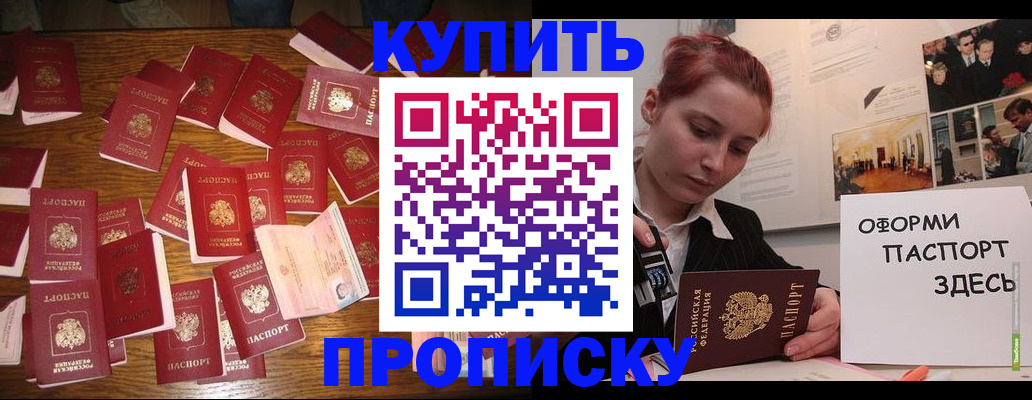 временная регистрация поиск в Чегеме